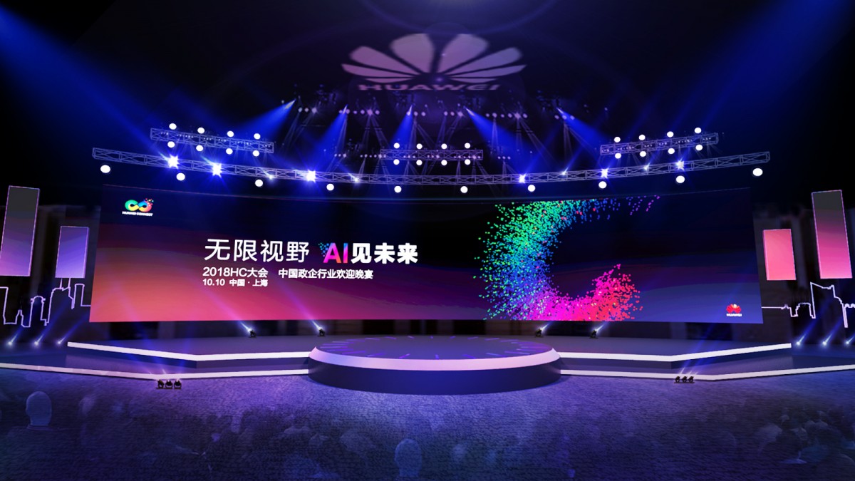 无限视野  AI见未来  2019HC大会 中国政企业欢迎晚宴