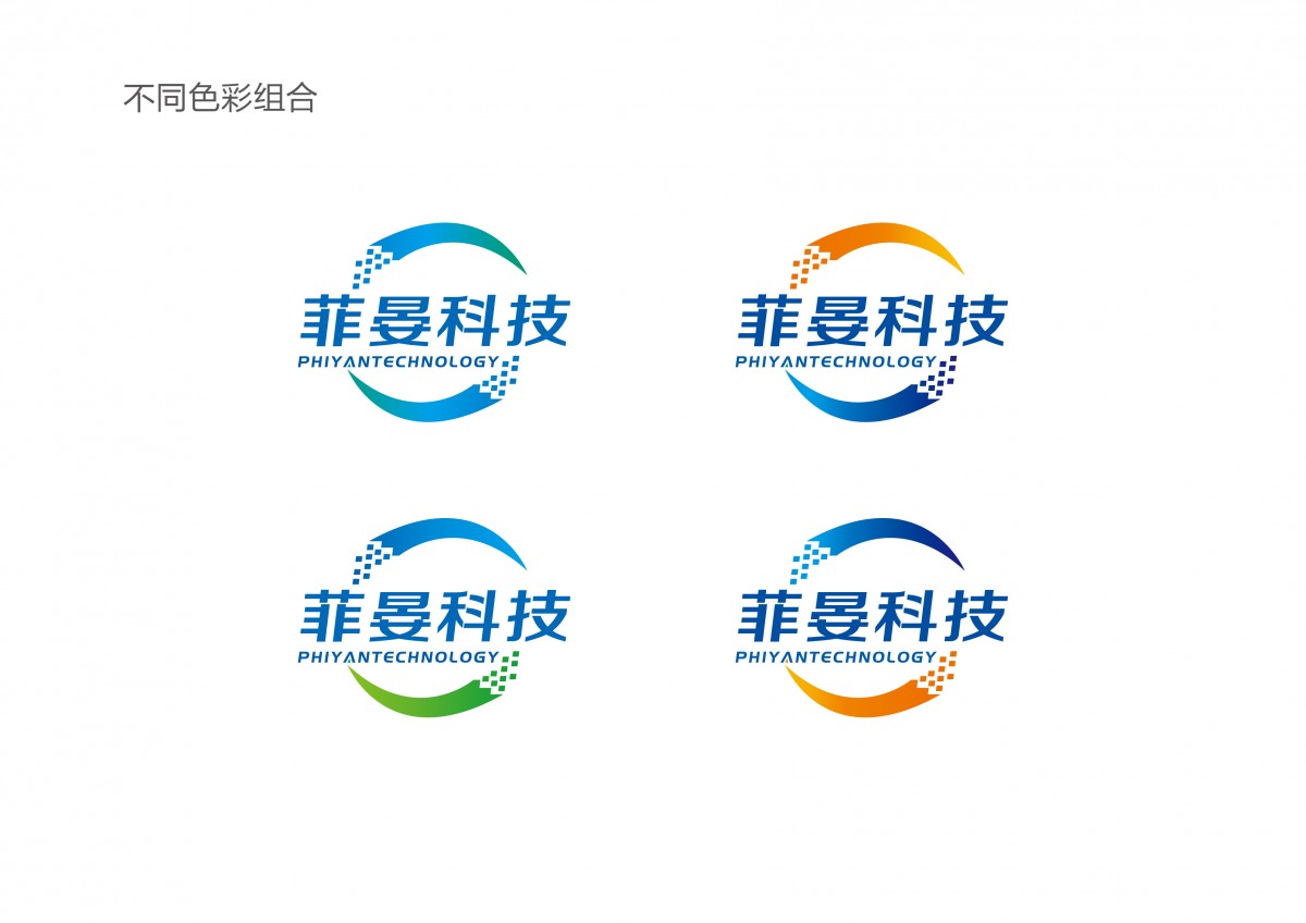 菲晏科技logo设计