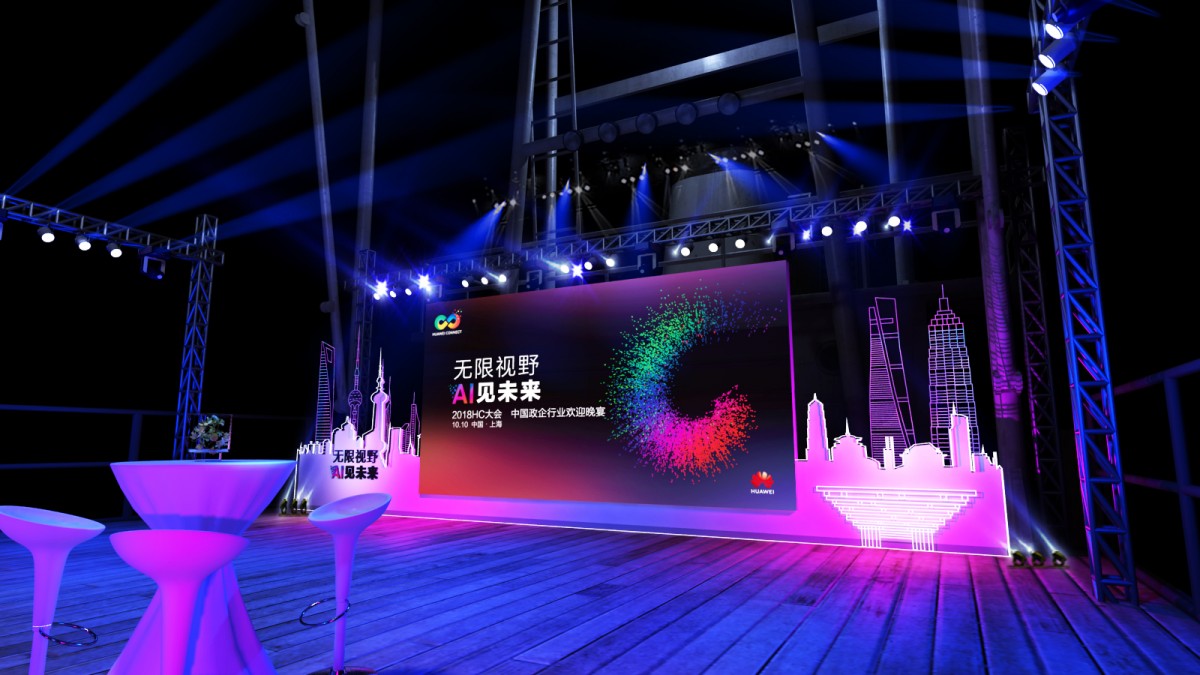 无限视野  AI见未来  2019HC大会 中国政企业欢迎晚宴